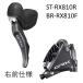 SHIMANO ���ޥ� J���å� GRX 11s ST-RX810R ����С�/BR-RX810F DISC�����ѡ� �ե�����ѡʥե����ե쥸��ѥåɡ�1000mm �ۡ������å� IRX8102DRF6SC100A