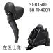 SHIMANO ޥ JKIT GRX 11s ST-RX600L С(2S)/BR-RX400R DISCѡ ꥢ (եե쥸ѥå) 1700mm  IRX4001DLRDSC170A