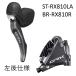 SHIMANO ���ޥ� JKIT GRX 11s ST-RX810LA ����С� (�ɥ��åѡ�)/BR-RX810R DISC�����ѡ� �ꥢ��(�ե����ե쥸��ѥå�) 1700mm ���� IRX8103DLRDSC170A
