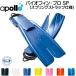  Apollo apollo bio-fin PRO SP Vaio ласты Pro springs ремешок specification начинающий из OK легкий сила. стул ... split ласты * сделано в Японии *