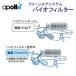 �A�|�� apollo bio filter �o�C�I�t�B���^�[ �򉻋@�\ �����@�\ ���ꂢ�ȋ�C�����o�� �N���[���G�A�V�X�e�� �����{�����@���� �֘A�摜2