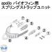  Apollo apollo Vaio ласты для springs ремешок единица специальный детали 5 springs держатель основа Bio ласты для сделано в Японии дайвинг 