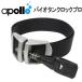  Apollo apollo Vaio язык часы Pro bio-tanklock PRO дайвинг тяжелое оборудование аксессуары * сделано в Японии *