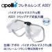  Apollo apollofre фланель линзы ASSY Vaio metal маска Pro для f "губа" выше тип увеличительное стекло ( маска продается отдельно ) дайвинг shuno-ke кольцо * сделано в Японии *