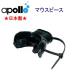  Apollo apollo BIO мундштук черный силикон регулятор для замены детали 