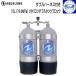  предварительный заказ заказ AQUALUNG 10Lmeta Rico n бак двойной блок ( двойной Harness имеется )meta Rico n бак акваланг дайвинг воздух баллон сжатого газа цилиндр 011250