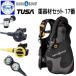 комплект тяжелого оборудования дайвинг 17 номер BCD wave reg RS1103 Octopus мера 2 полосный ( осталось датчик давления + compass ) акваланг TUSA