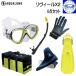  дайвинг легкое снаряжение 6 позиций комплект li vi -ruX2va rio snorkel Meister ласты aqua ботинки морской перчатка aqua сумка-сетка акваланг 