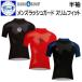 eco нижний одежда внутренний мужской Rush Guard тонкий Fit короткий рукав мужской S/S утилизация материалы использование выгоревший на солнце участок меры . акваланг 