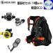 *BC легкий комплект тяжелого оборудования 19 номер a-m дайвинг BCD Pro HD compact reg Legend Okt мера Bism гарантия -
