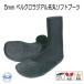 BIARMS 5mm �T�[�t�u�[�c �x���N�����W�A����ۃ\�t�g�u�[�c�@�T�[�t�B�� ����