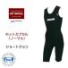 BIARMS hot Capsule обычный Short John мужской женский теплоизоляция нижнее белье Rush Guard 