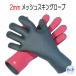 BIARMS 2mm сетка кожаные перчатки Surf перчатка эластичность . сохранение тепла . превосходный зимний перчатка 