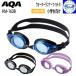  плавание защитные очки для детей ученик начальной школы предназначенный AQA KM-1638 вода Runner Kids KM1638si Ricoh n материалы UV cut антибактериальный обработка aqua ученик начальной школы все учебный год 