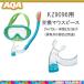 AQA воздуховод "snorkel" для мундштук KZ9096 KZ-9096bikisi- dry специальный для snorkel детали детали 