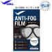 GULLga Ла Манш tis для замутненный . прекращение плёнка 2 глаз модель ANTI-FOG FILM замутненный . прекращение обработка наклейка GA-5088A