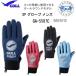 GULLgaruSP перчатка wi мужской GA-5591C GA5591C женский Fit . выдающийся дайвинг перчатка 