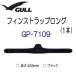 GULL(garu) ласты ремешок длинный 1 шт. GP-7109 GP7109