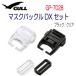 GULL(garu) маска пряжка DX комплект маска детали детали GP7028 GP-7028 [ пряжка 1 шт li чай na1 шт. 1 комплект ]