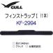 GULL(garu) ласты ремешок 1( 1 шт. ) KF-2994 KF2994