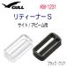 GULL(garu)li чай naS [ сайт *a beam для ] маска детали детали KM1231 KM-1231