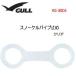GULL(garu) snorkel труба прекращение ( прозрачный силикон ) [ kana -ru* Ray la серии соответствует ] snorkel детали детали KS3904 KS-3904