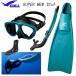 GULLgaru super Mu SUPER MEW дайвинг легкое снаряжение в комплекте 4 пункт man tis5 kana -ru/ Ray la dry snorkel Mu ботинки GA-5621