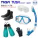 TUSA раз имеется линзы есть dry воздуховод "snorkel" легкое снаряжение 5 позиций комплект M20 маска USP250 USP260 snorkel ласты ботинки перчатка 