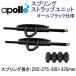  Apollo apollo Vaio ласты springs ремешок единица все черный specification Bio ласты для springs ремешок сделано в Японии 
