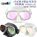  Apollo apollo bio metal mask PREMIUM Vaio metal маска premium Mill ключ белый легкость . интенсивность aluminium сплав рама UV420 линзы дайвинг маска . покупка 