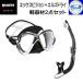 легкое снаряжение 2 позиций комплект X Vision + L go dry 2 глаз модель dry snorkel дайвинг maresma отсутствует 