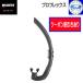  купон maresma отсутствует свободный дайвинг snorkel Pro Flex легкое снаряжение складной .. snorkel воздуховод "snorkel" 2 год с гарантией 411460