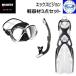  легкое снаряжение 3 позиций комплект X Vision + L go dry + Extreme 2 глаз модель dry snorkel дайвинг maresma отсутствует 