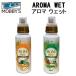 MOBBYSmo бисер aroma мокрый botanikaruAROMA WET OA-0114 OA-0115