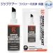  Zip обслуживание 57g мойка * защита .ZIP CARE GEAR AID механизм помощь McNETT