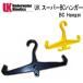 UK super BC вешалка UK BC Hanger Underwater Kinetics