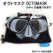  ограниченное количество распродажа дайвинг маска Okt маска Octomask Free Diver Clear GoPro с принадлежностями . маска легкое снаряжение shuno-ke кольцо 