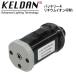 KELDAN 4 для батарейный источник питания заряжающийся lithium ион аккумулятор 14.4V (49Wh)