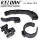 KELDAN 4/8 для рукоятка адаптор комплект 4X / 8X / 8M для Y/S адаптор * зажим * фонарь рукоятка 
