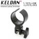 KELDAN Y/S адаптор кольцо зажим 4X / 8X / 8M для Y/S адаптор имеется кольцо зажим 
