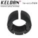 KELDAN пена кольцо for 18X / 24X пена. отходит сила в зависимости, вода среди. свет корпус. масса . уменьшение 
