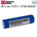 UK aqualite Li-ion большая вместимость lithium ион аккумулятор 21700 5000mA * запасной аккумулятор перезаряжаемая батарея * UNDERWATER KINETICS