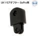 UN YS адаптор GoPro для UNZ-2652 GoPro соответствует paul (pole) . устанавливать .YS head стать 