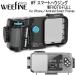 Fisheye WEEFINE смартфон для водонепроницаемый housing WF Smart housing WFH07X-FULL #10589 for iPhone|Android Smart Phones водонепроницаемый кейс 