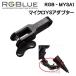 RGBluea-ruji- голубой [ микро YS адаптор ] RGB-MYSA1 двойная фара соответствует аксессуары 