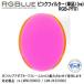 RGBluea-ruji- голубой [ розовый фильтр ( одиночный товар )(re)] RGB-PF01 эффект для фильтр re соответствует аксессуары 