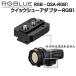 RGBluea-ruji- голубой [ Quick колодка адаптор ] RGB-QSA-RGB1 соответствует товар :#RGBlue SYSTEM серии,SYSTEM:re серии Quick колодка система 