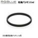 RGBlue [ защита от влаги прокладка (re)] RGB-WP1 для замены защита от влаги прокладка :re для 
