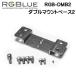 RGBlue [ двойной крепление основа 2] RGB-DMB2 float жакет соответствует двойной крепление основа 