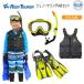  leaf Tourer воздуховод "snorkel" 4 позиций комплект RC0210 RF0106 RA0402Zshuno-ke кольцо маска ласты спасательный жилет ребенок 